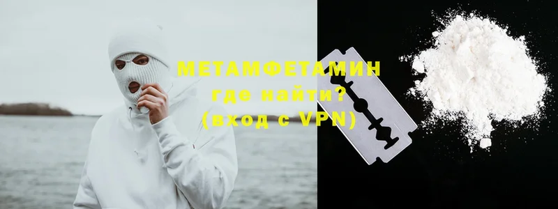 Метамфетамин Methamphetamine  Боготол 